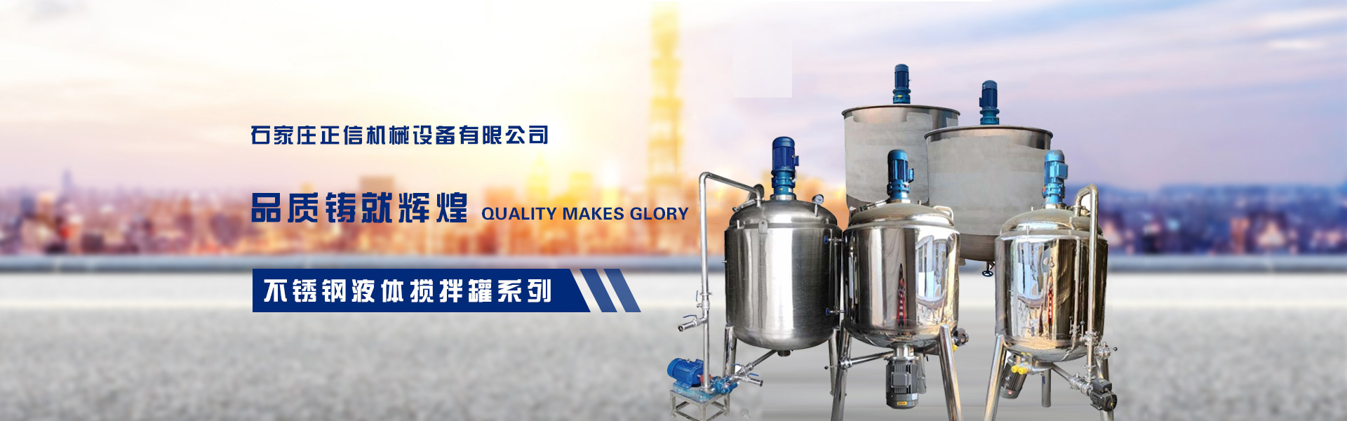 液體攪拌罐